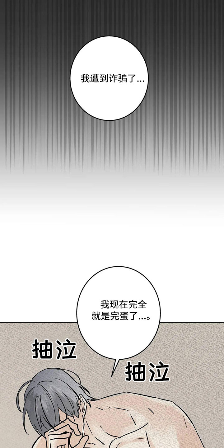 邻居攻略漫画,第55话1图