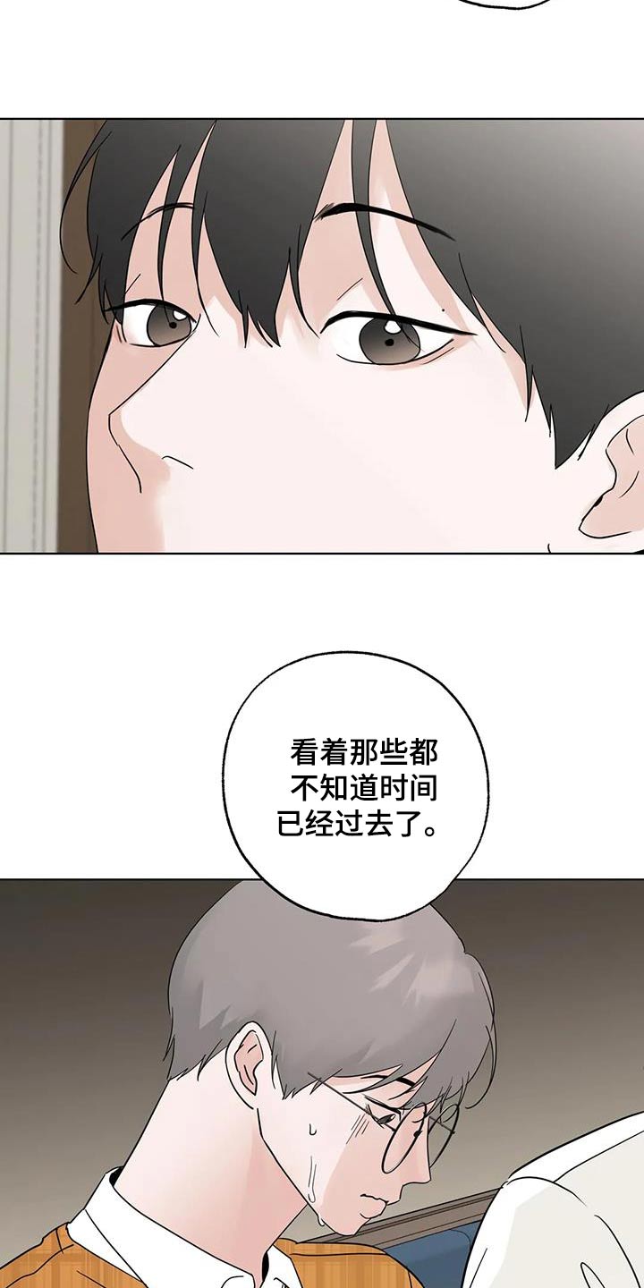 邻居也疯狂演员表漫画,第101话1图