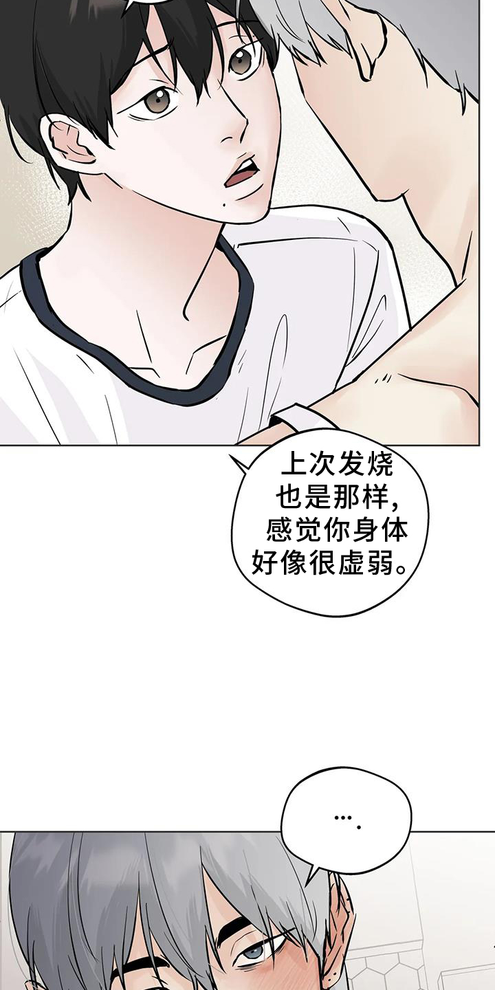 邻家三月漫画,第92话1图