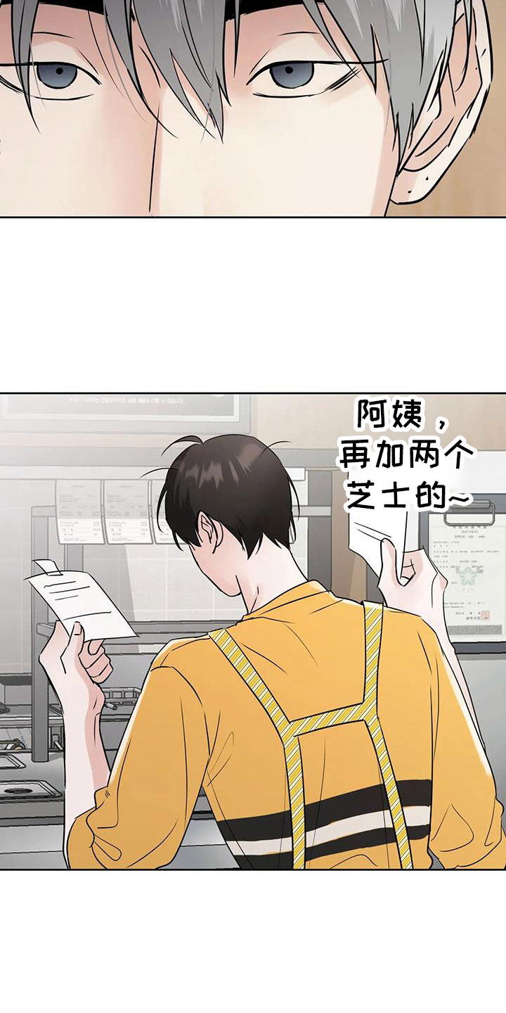 邻居攻略第一章漫画,第71话2图