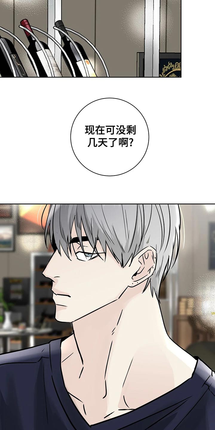 那不是我的邻居攻略漫画,第34话1图