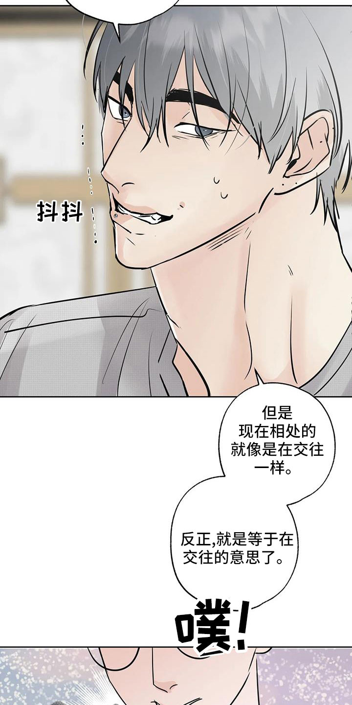 邻居游戏大全漫画,第69话1图