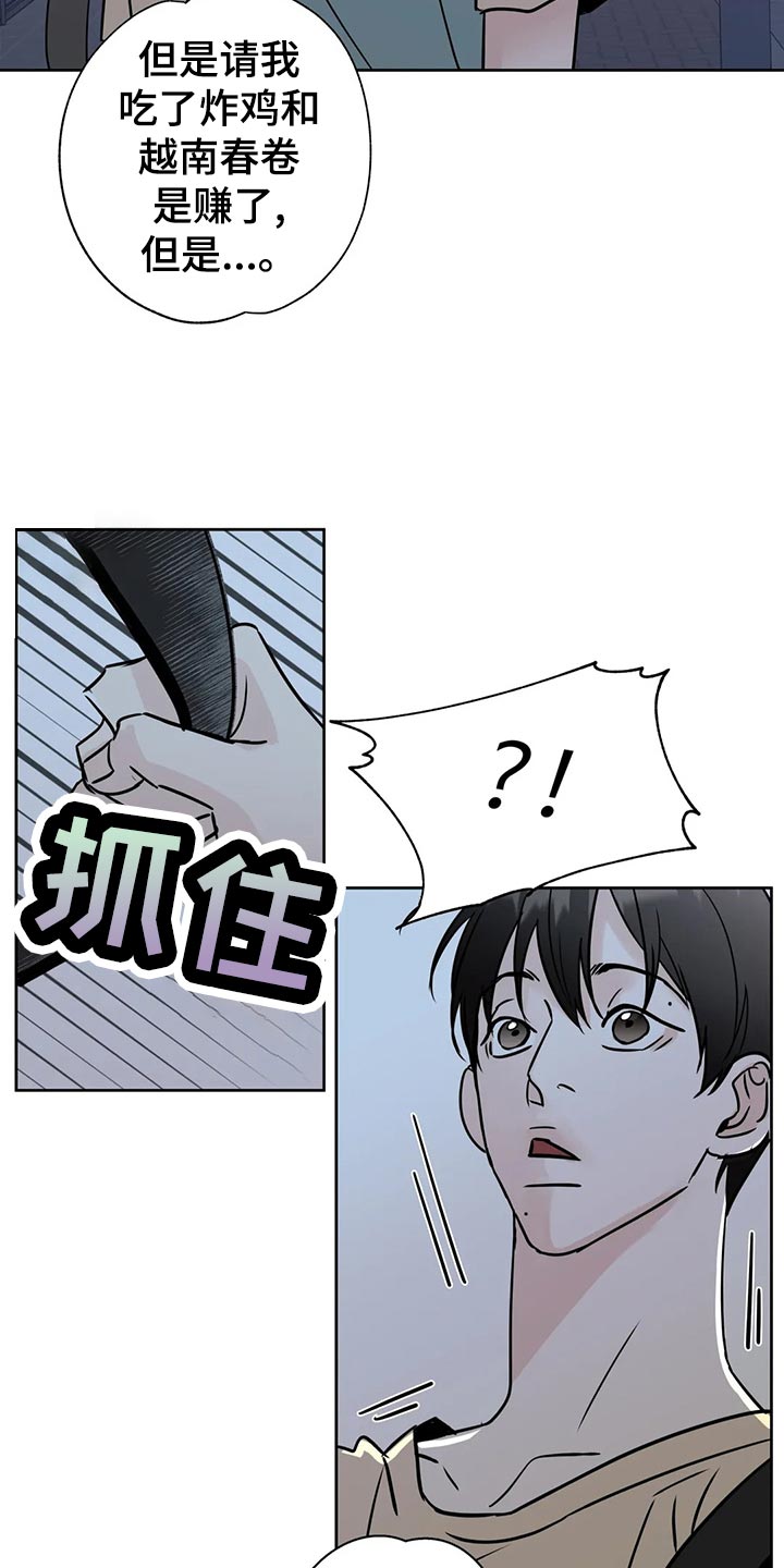 邻居电影漫画,第21话1图