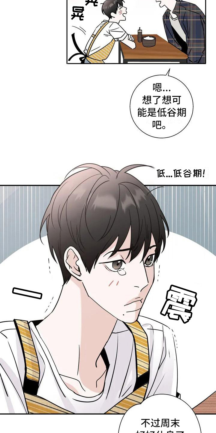 邻居漏水不处理怎么办漫画,第2话2图