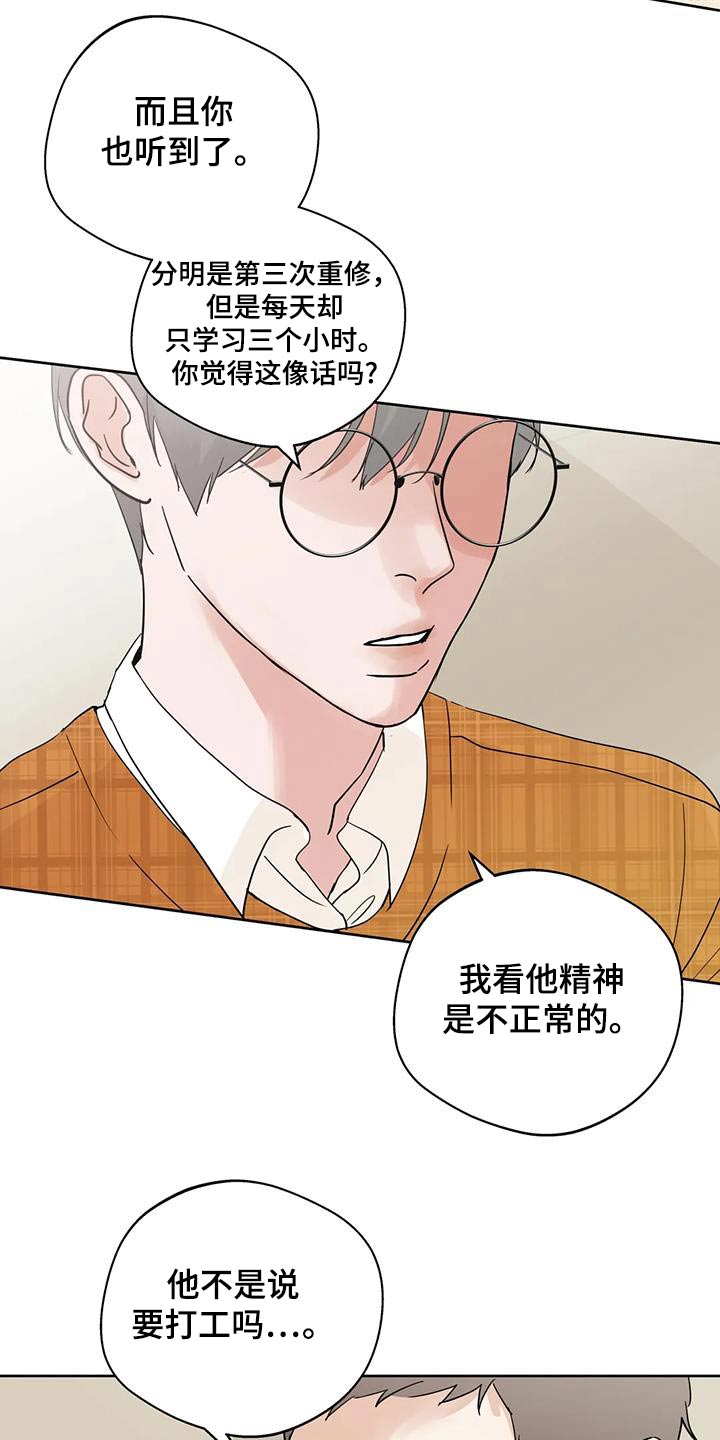 邻家妹妹爱上我小说漫画,第100话2图