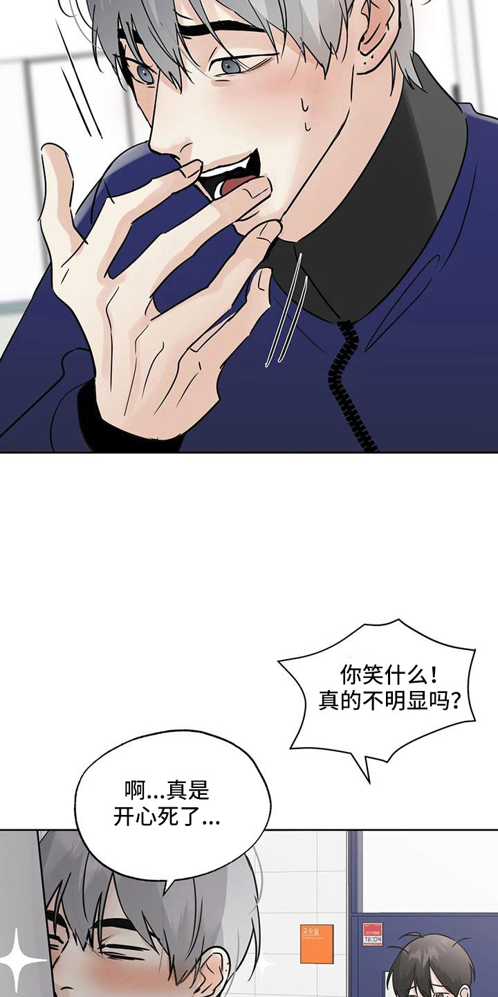 暴打邻居攻略漫画,第82章：【第二季】我来负责1图