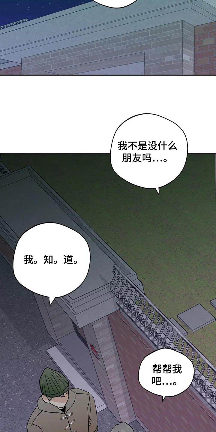 hello邻居攻略第一幕漫画,第117话2图