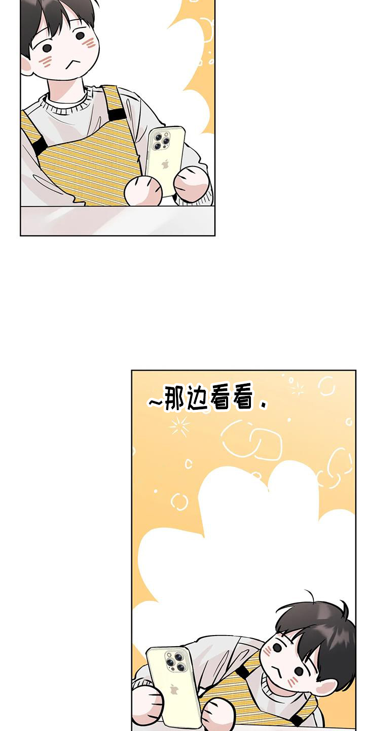 疯狂邻居攻略漫画,第95话1图