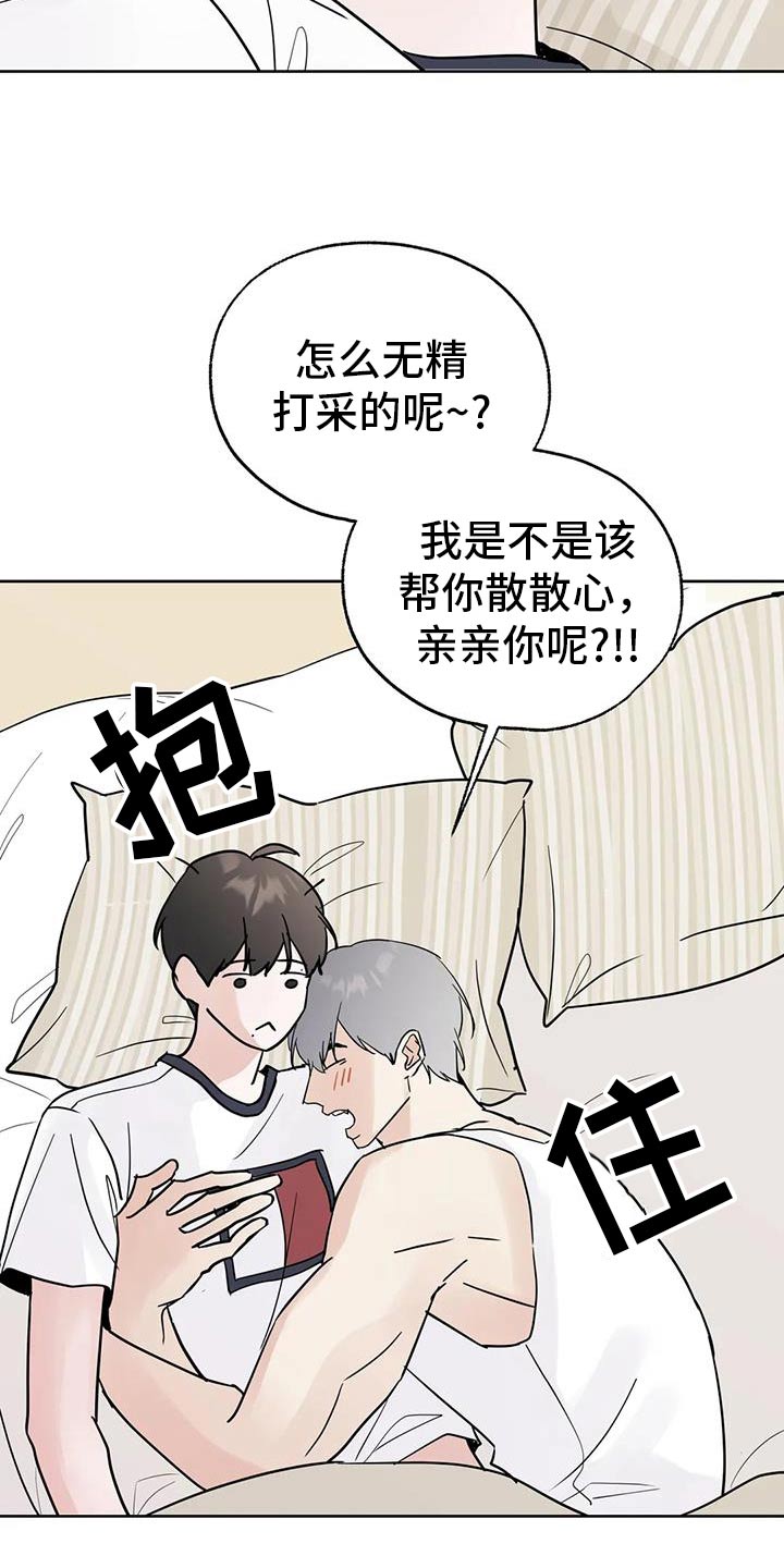 邻居攻略法漫画免费漫画,第105话1图