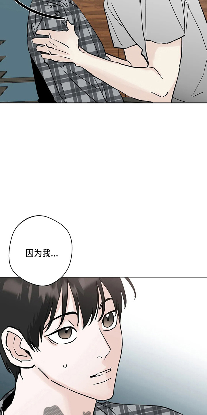 淑女都市10邻居攻略漫画,第38话1图