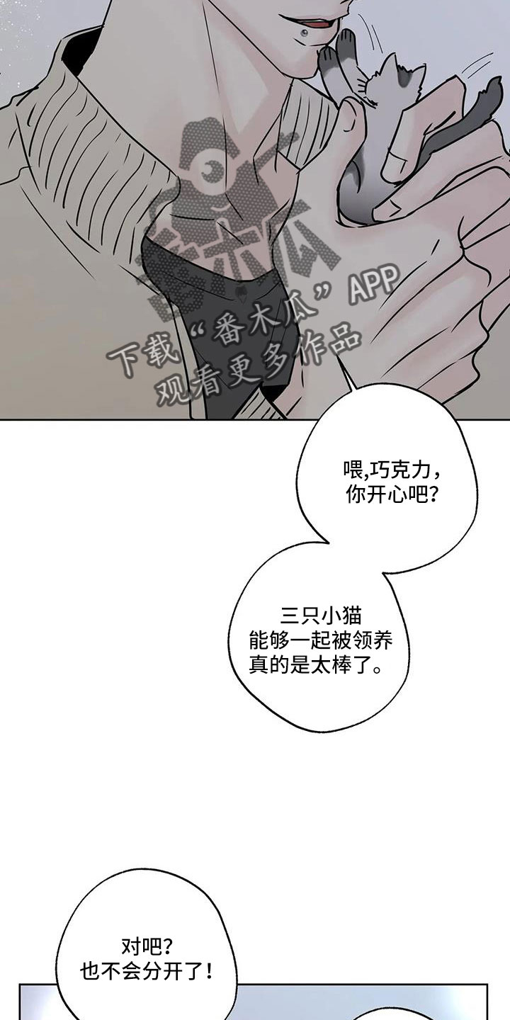 邻家妹妹爱上我小说漫画,第53话1图