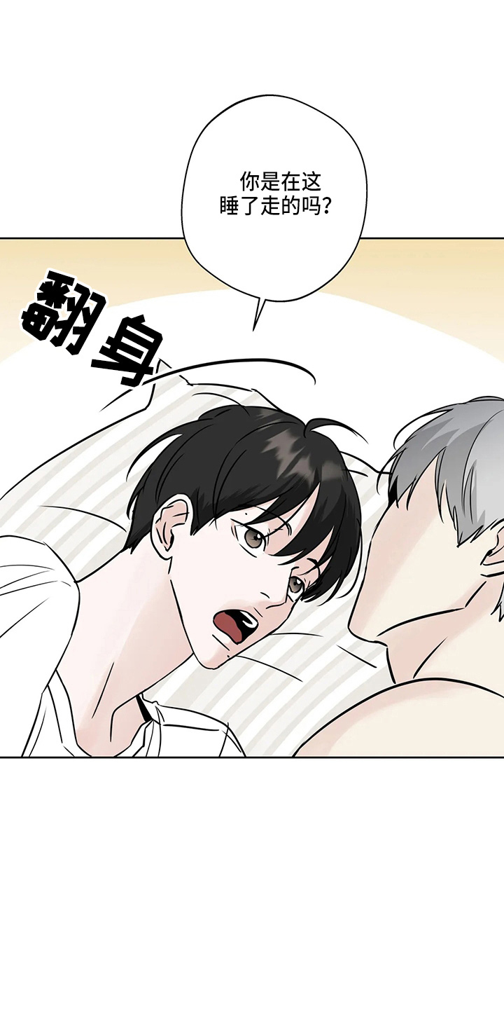 邻家妹妹爱上我小说漫画,第37话1图