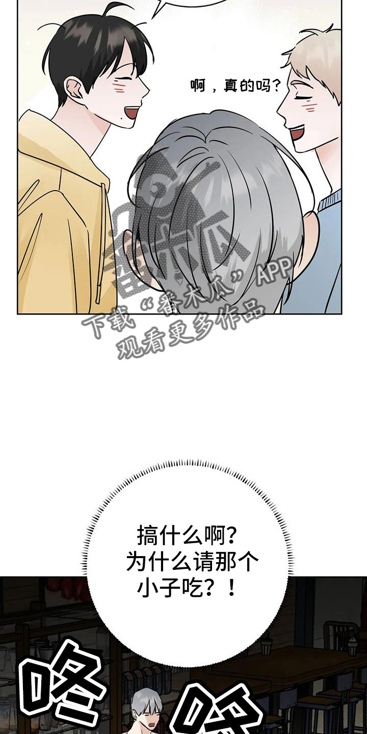 邻居攻略蛋仔派对漫画,第65章：【第二季】感觉不好1图