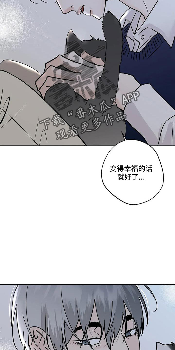 邻家妹妹爱上我小说漫画,第53话1图