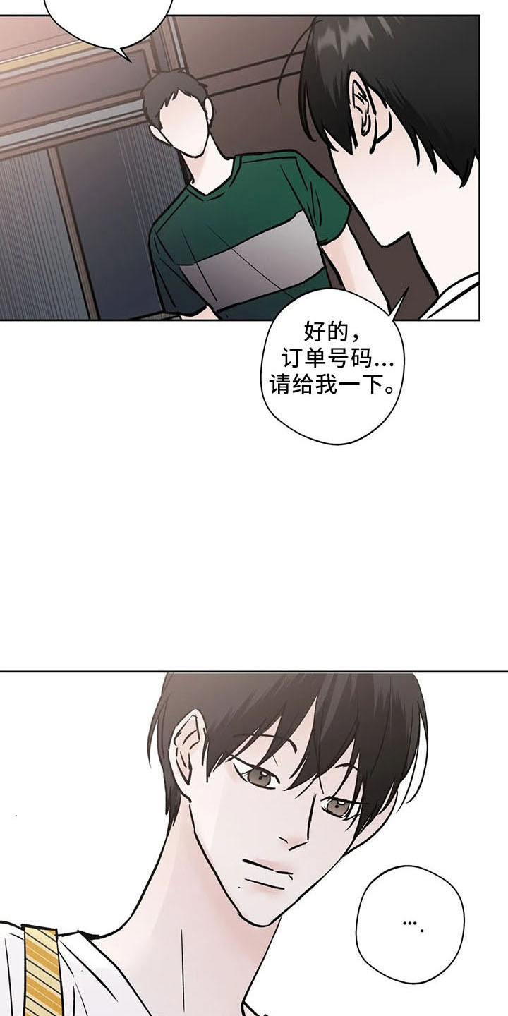 淑女都市1.0邻居攻略漫画,第47话2图