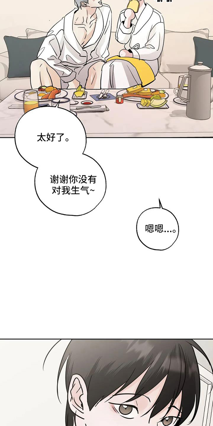 邻居的英文漫画,第63章：【第二季】争吵2图