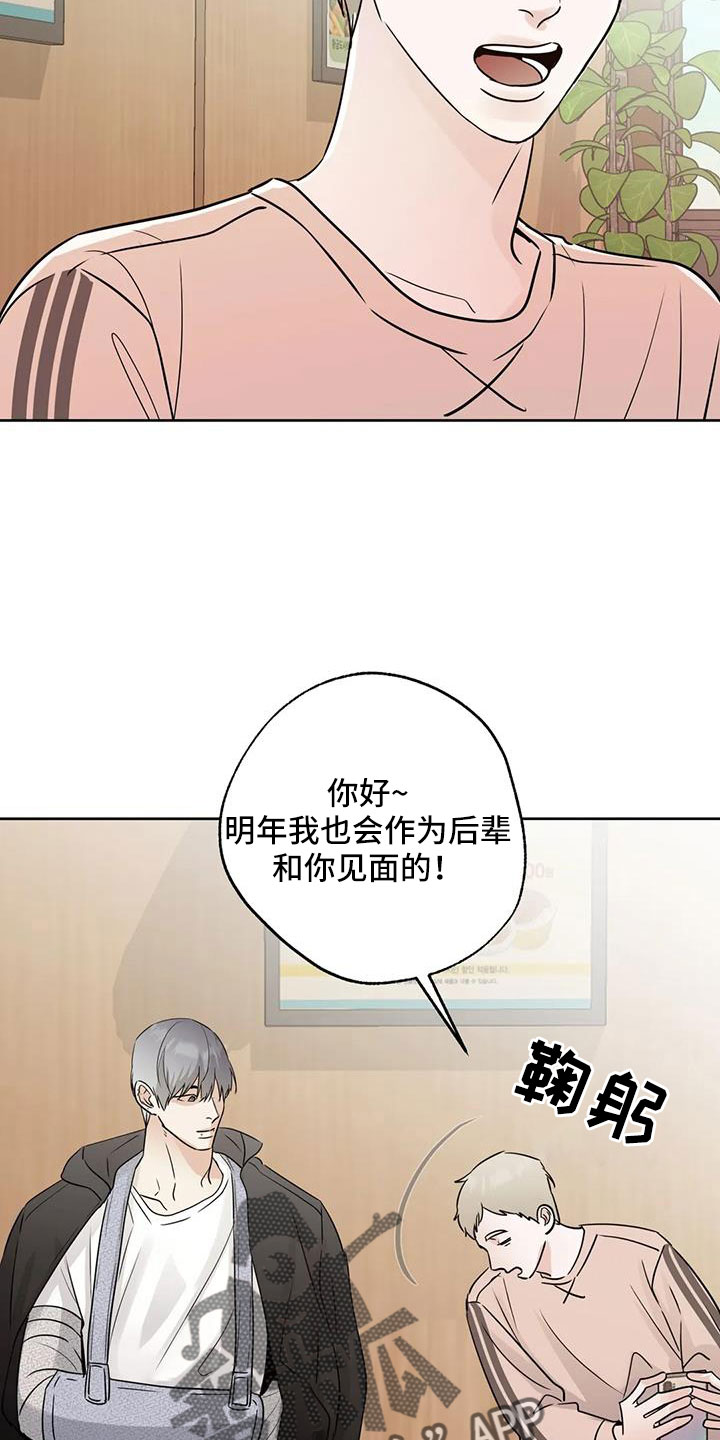 邻居攻略漫画免费漫画,第71话2图