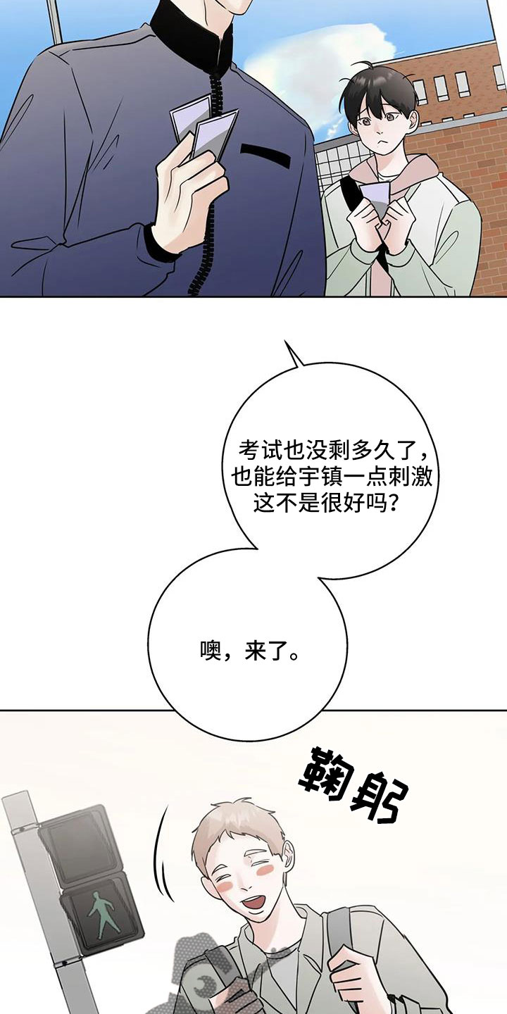 淑女都市邻居攻略漫画,第79话2图