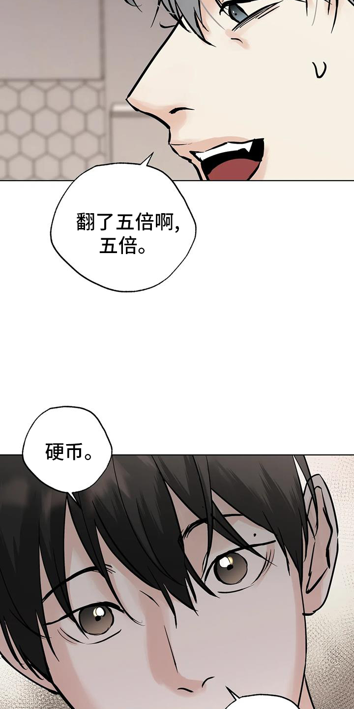 邻家妹妹爱上我小说漫画,第86话1图