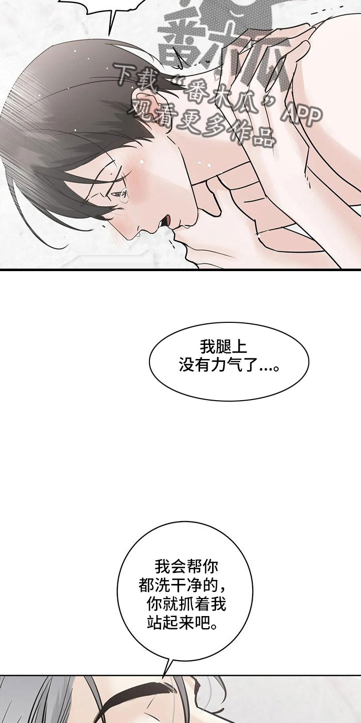 邻居电影漫画,第62章：【第二季】过分了点1图