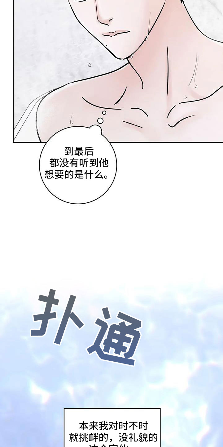 疯狂邻居攻略漫画,第61话1图