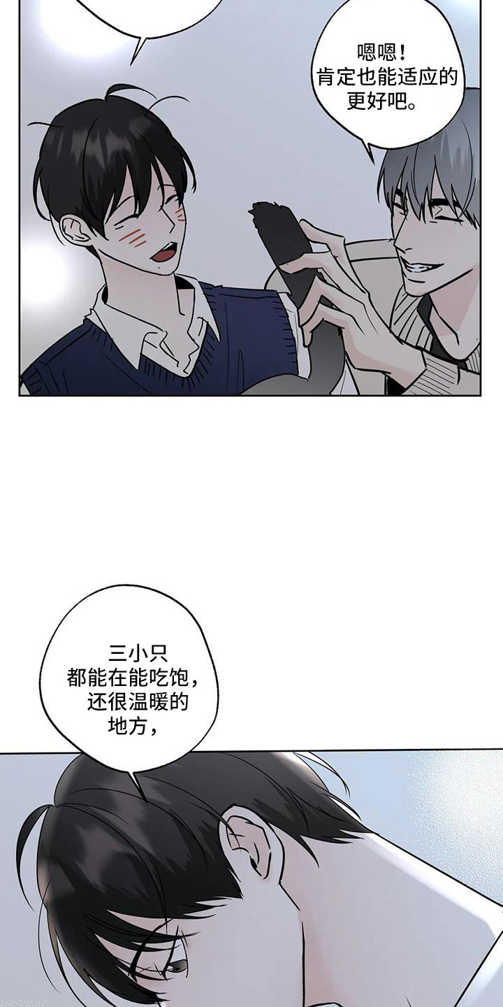 邻家妹妹爱上我小说漫画,第53话2图