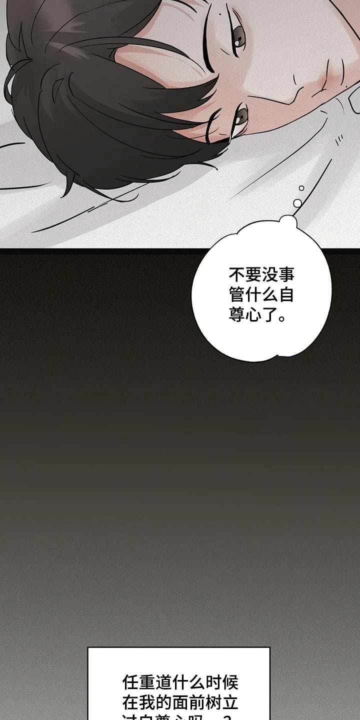 邻居手游攻略漫画,第107话2图