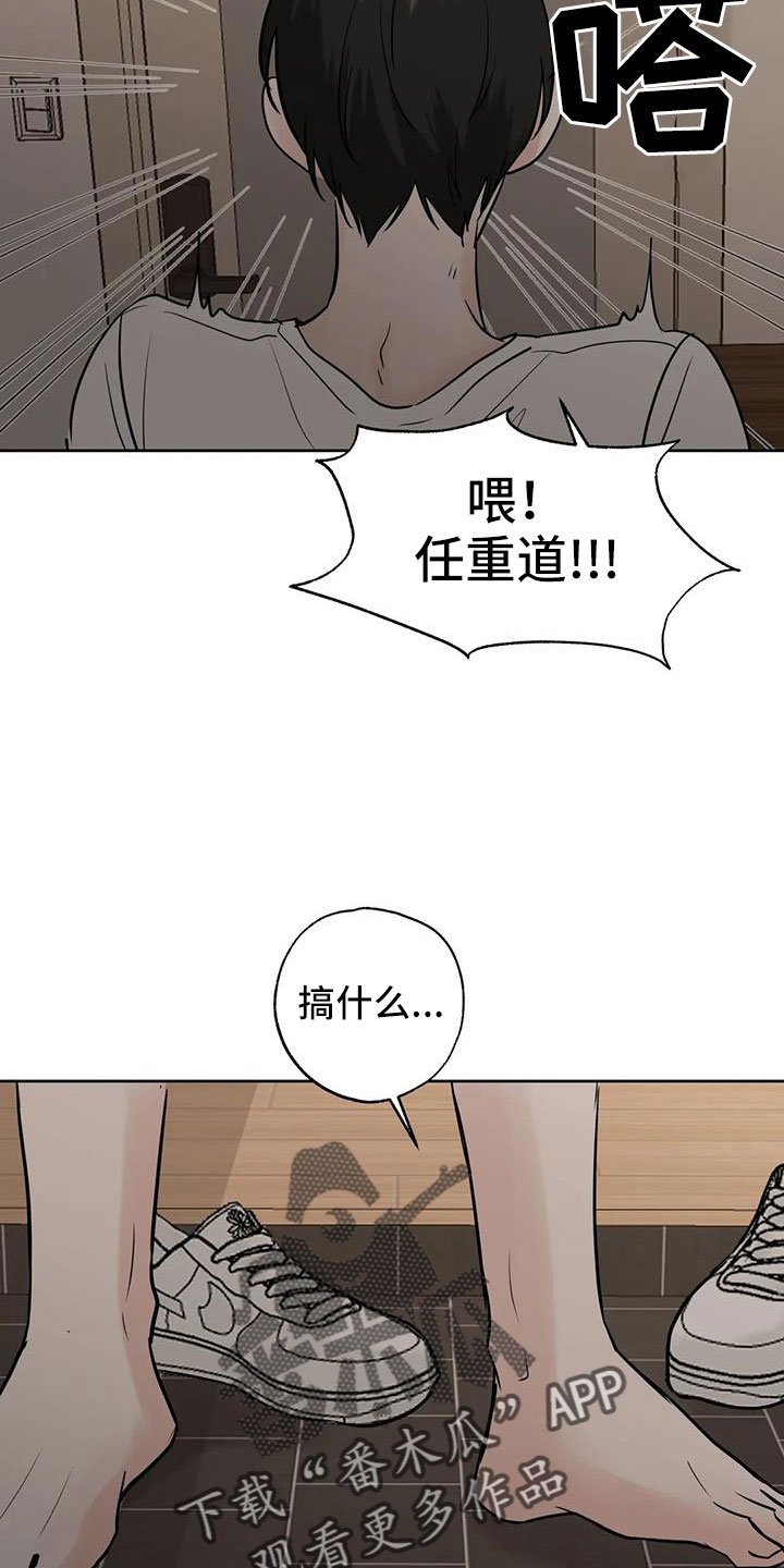 邻居攻略漫画免费漫画,第75章：【第二季】不正常了2图