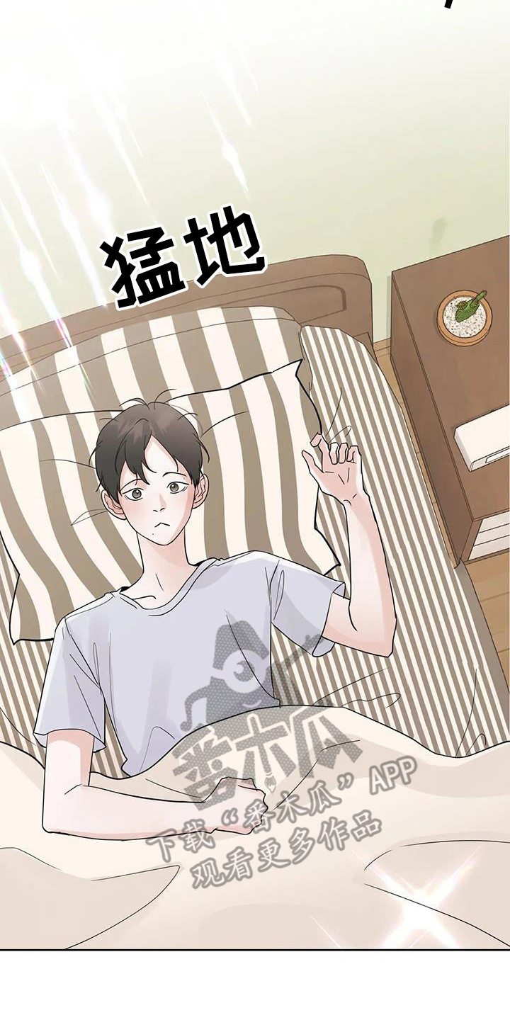 邻家妹妹爱上我小说漫画,第130话2图