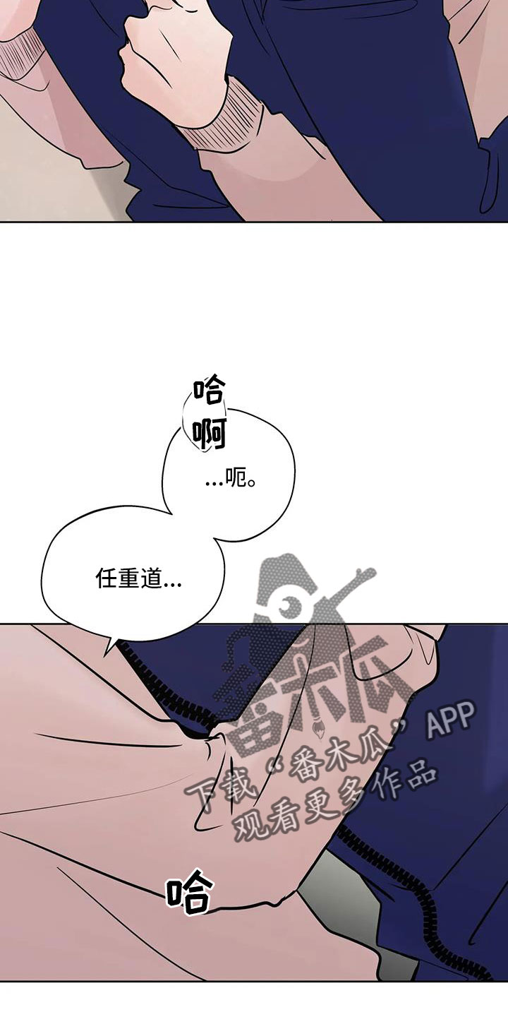 邻居攻略秘籍漫画,第81章：【第二季】心跳好快2图