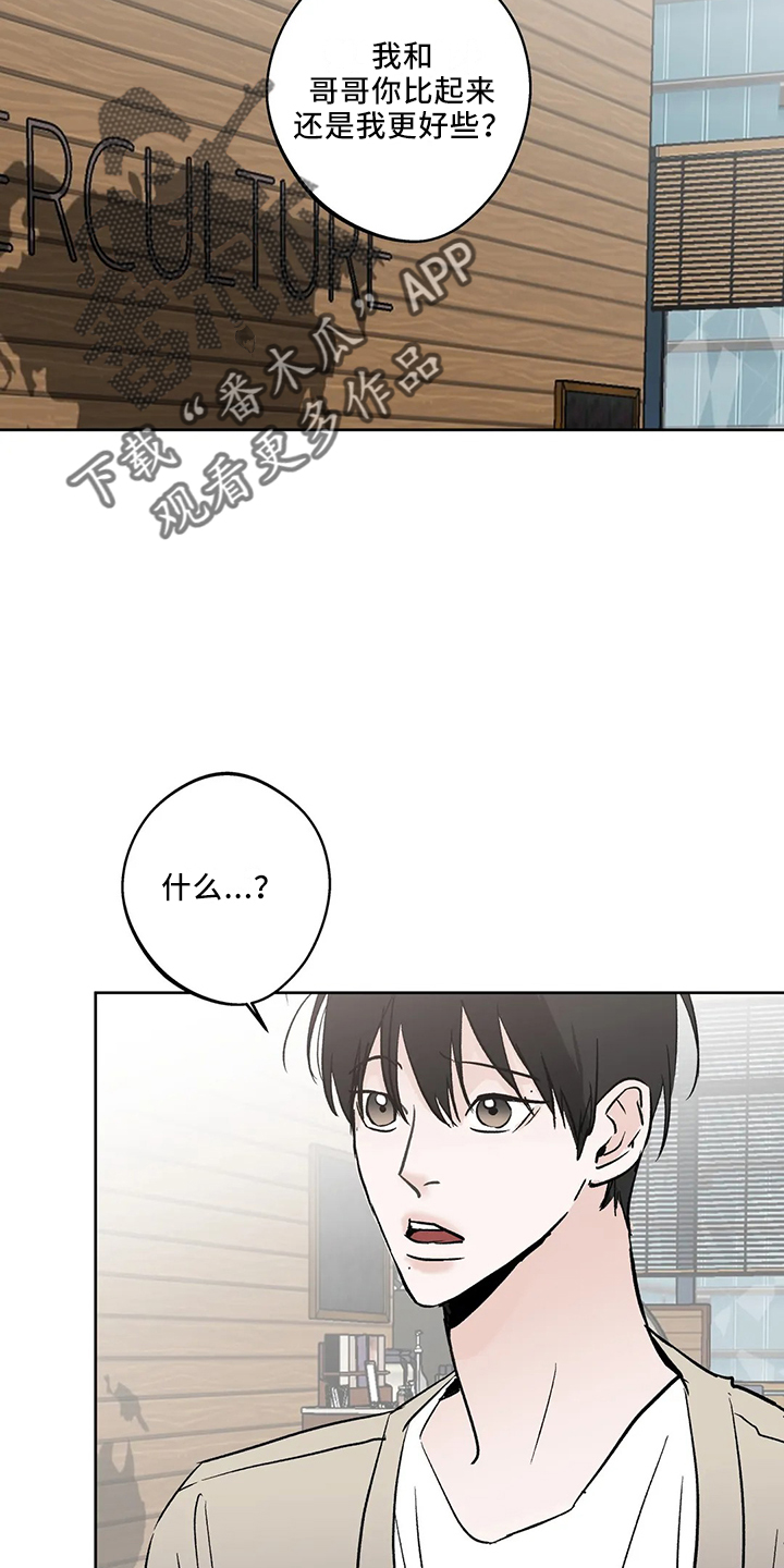 邻居攻略第一期漫画,第43话1图