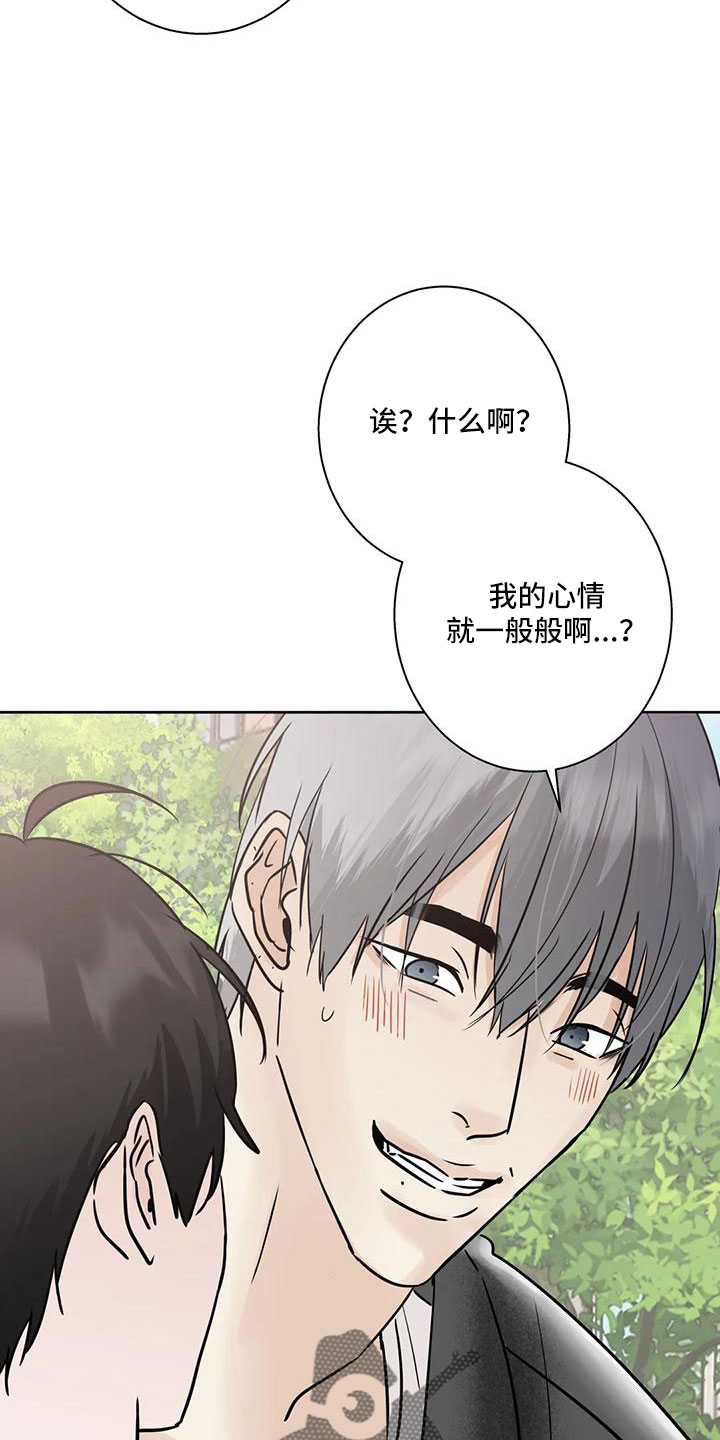 邻居蛋仔攻略漫画,第57章：【第二季】充实感2图