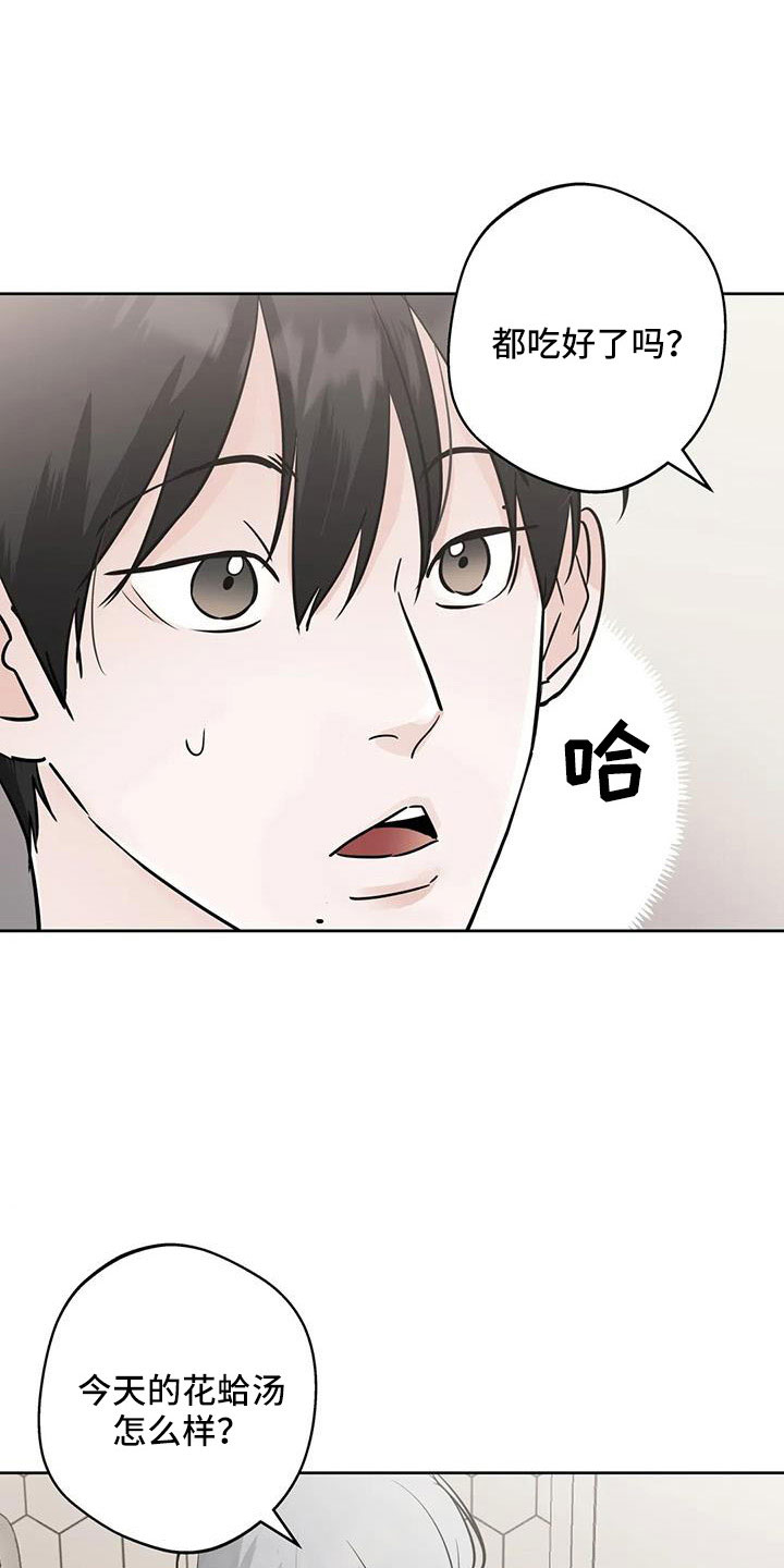 暴打邻居攻略漫画,第67章：【第二季】不是母胎单身1图