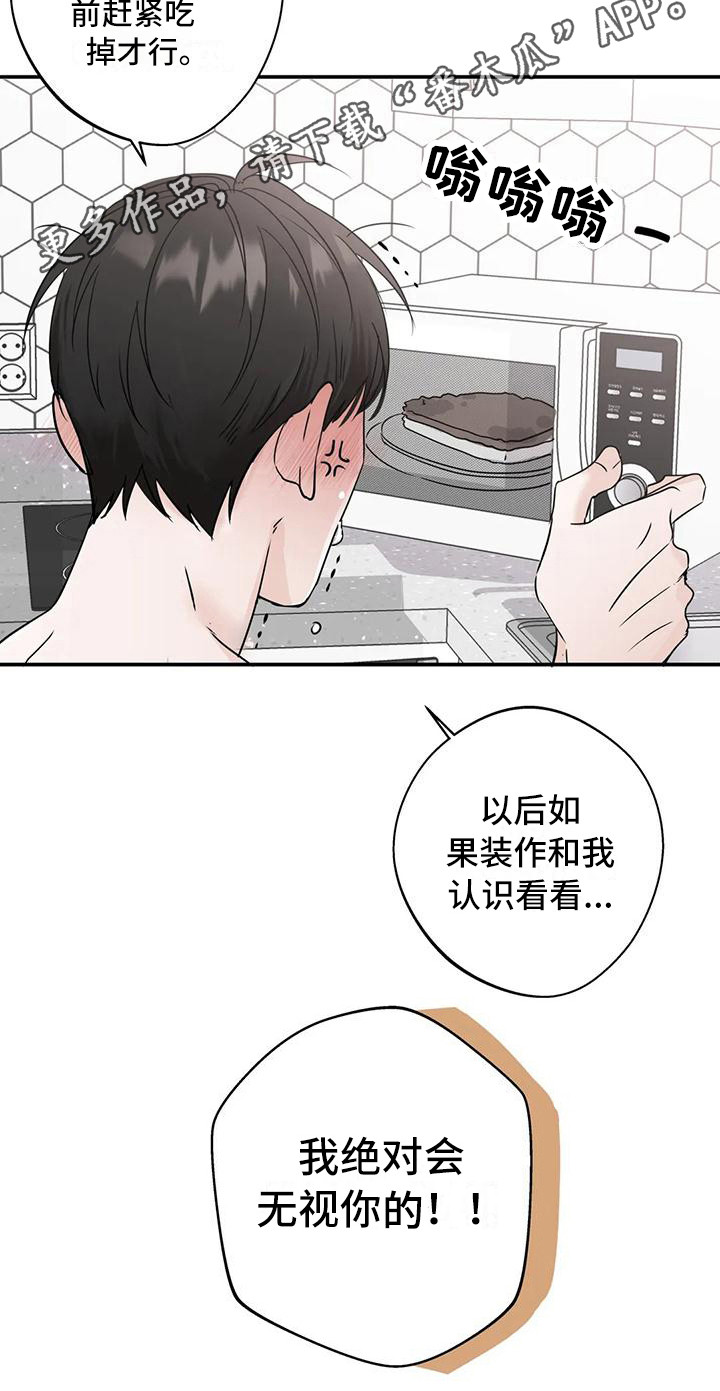 邻家妹妹爱上我小说漫画,第6话2图