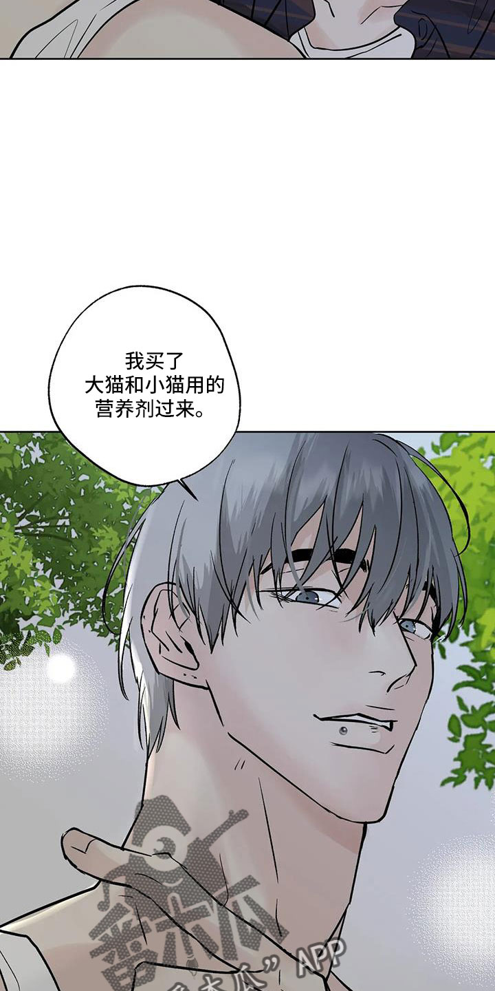 淑女都市1.0邻居攻略漫画,第53章：【第二季】晴天霹雳2图