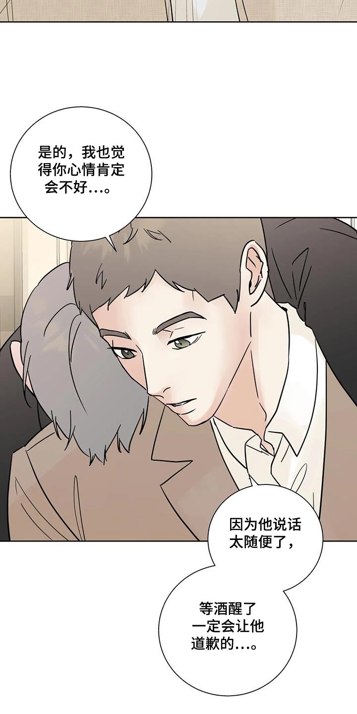 邻居大妈评价林生斌漫画,第102话1图