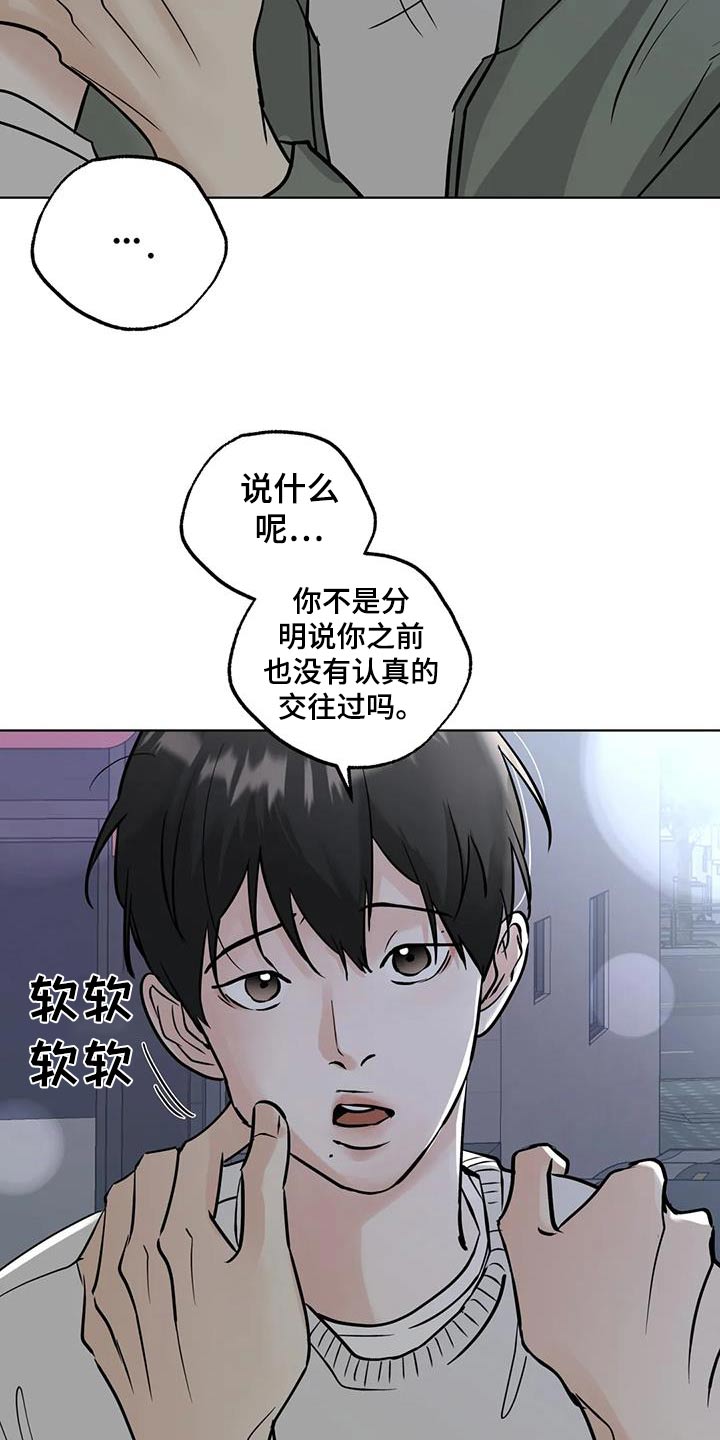 恶搞邻居攻略漫画,第96话2图