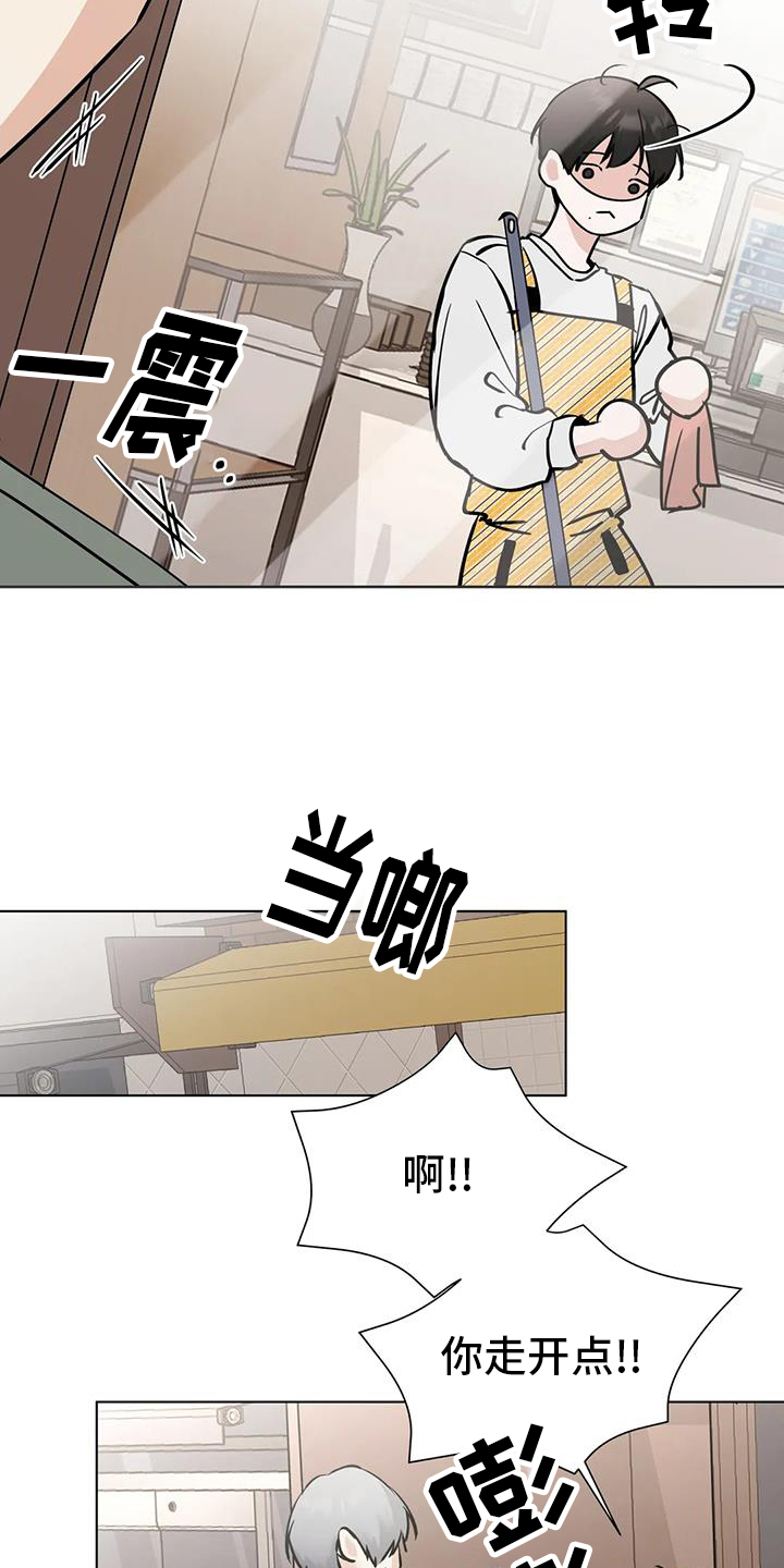 邻居如何通关漫画,第94话1图