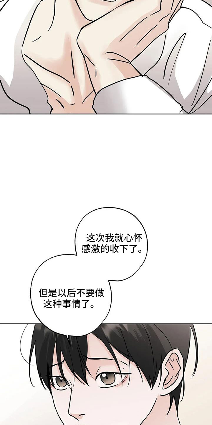 邻居的英文漫画,第63章：【第二季】争吵2图