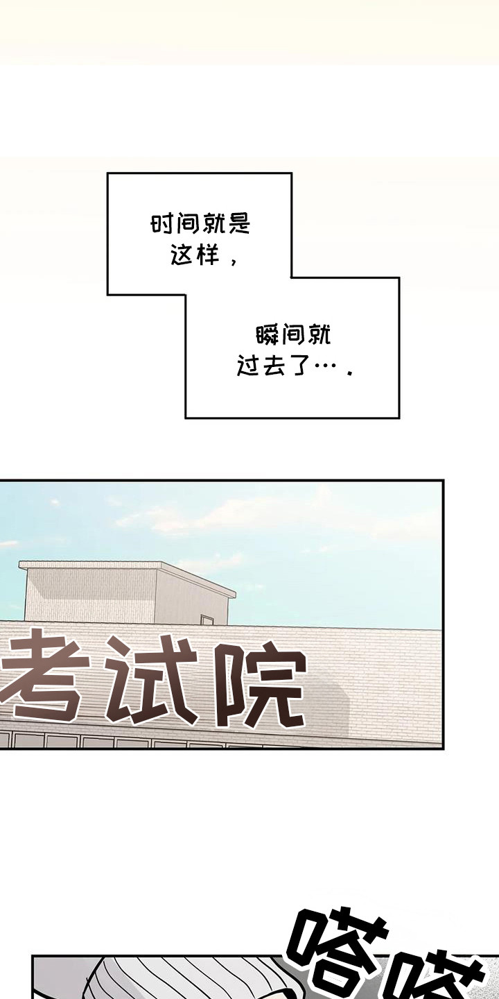 恶搞邻居攻略漫画,第129话2图