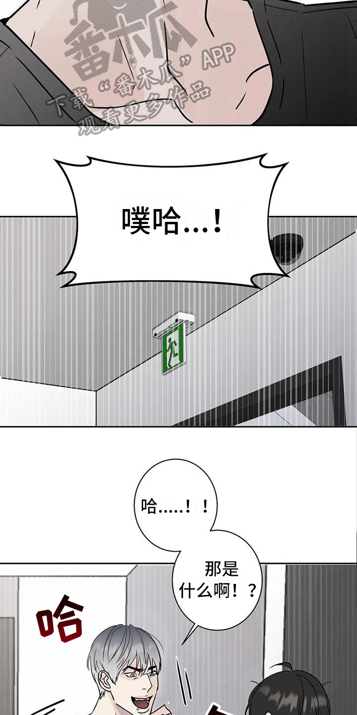 邻家妹妹爱上我小说漫画,第4话2图