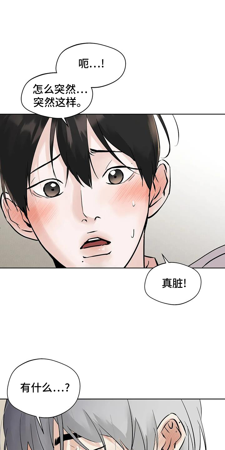 邻家妹妹爱上我小说漫画,第90话1图