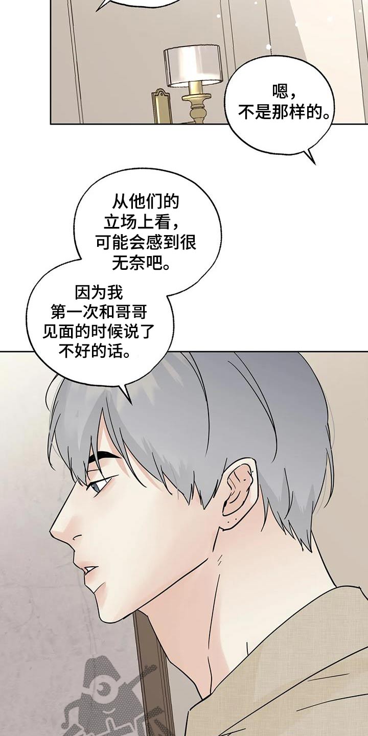 邻居攻略漫画免费下拉式免费第38话漫画,第103话1图