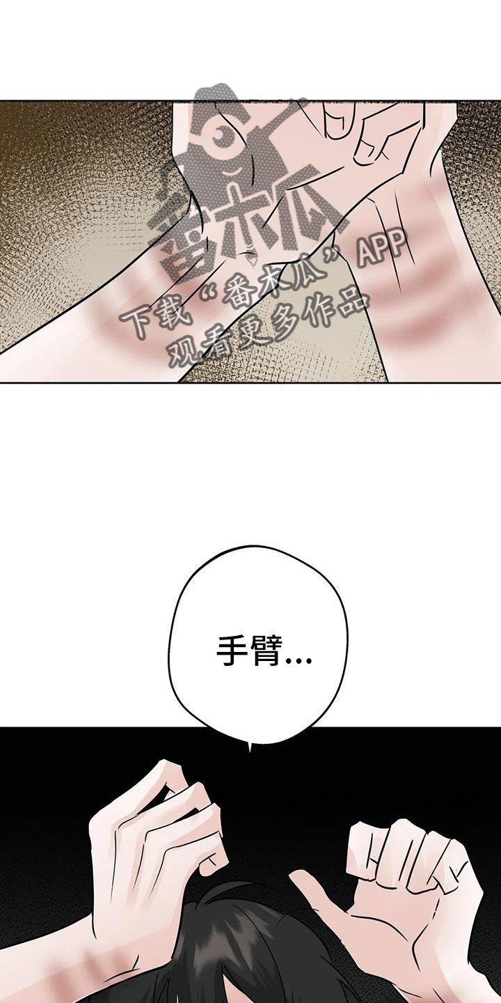 邻家妹妹爱上我小说漫画,第73章：【第二季】你这个坏家伙1图