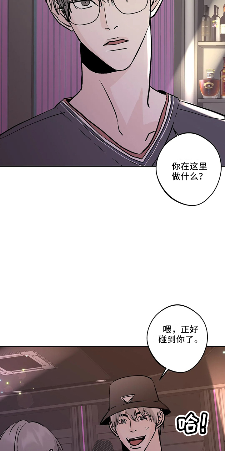 淑女都市1.0邻居攻略漫画,第44话2图