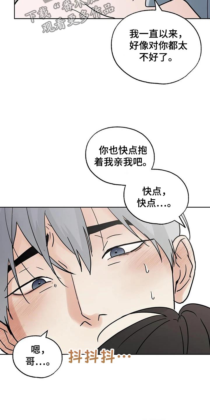 邻居手游攻略漫画,第126话1图