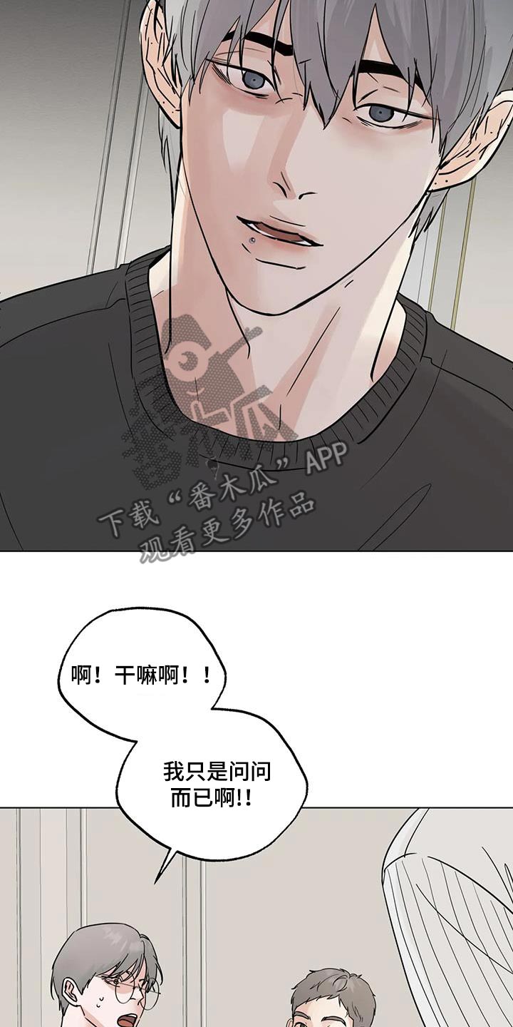 邻家三月漫画,第98话1图