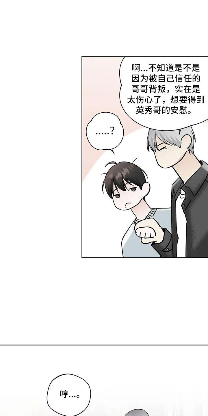 邻居也疯狂大结局漫画,第58章：【第二季】后天生日？1图