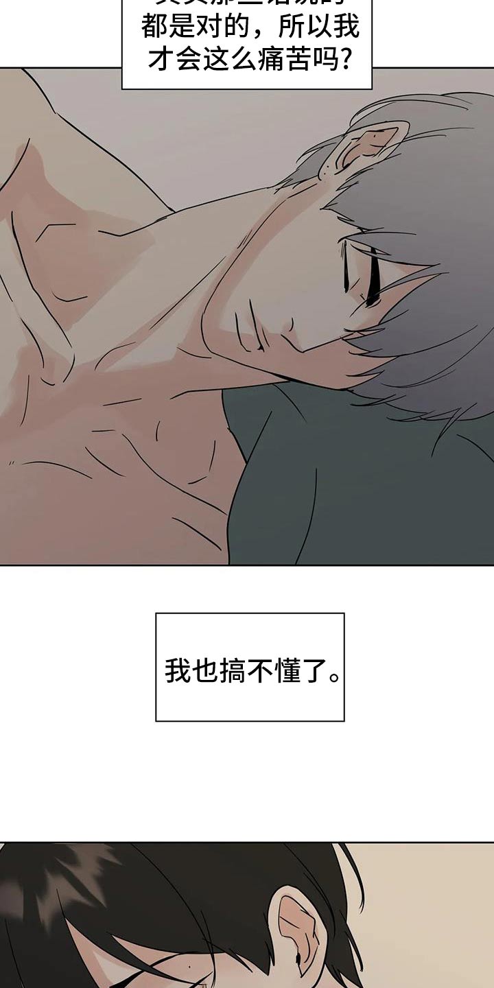 邻居也疯狂贾玲漫画,第104话2图