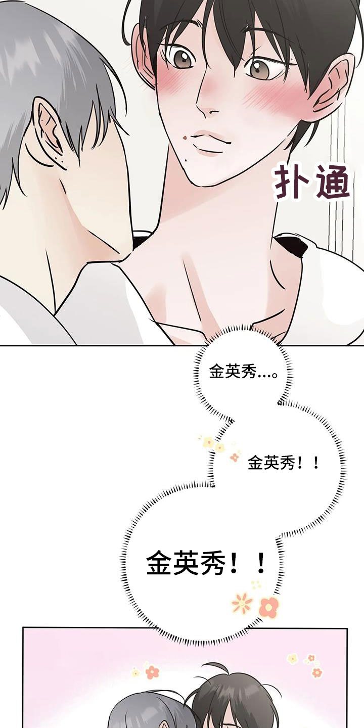 邻居的诱惑漫画,第63章：【第二季】争吵2图